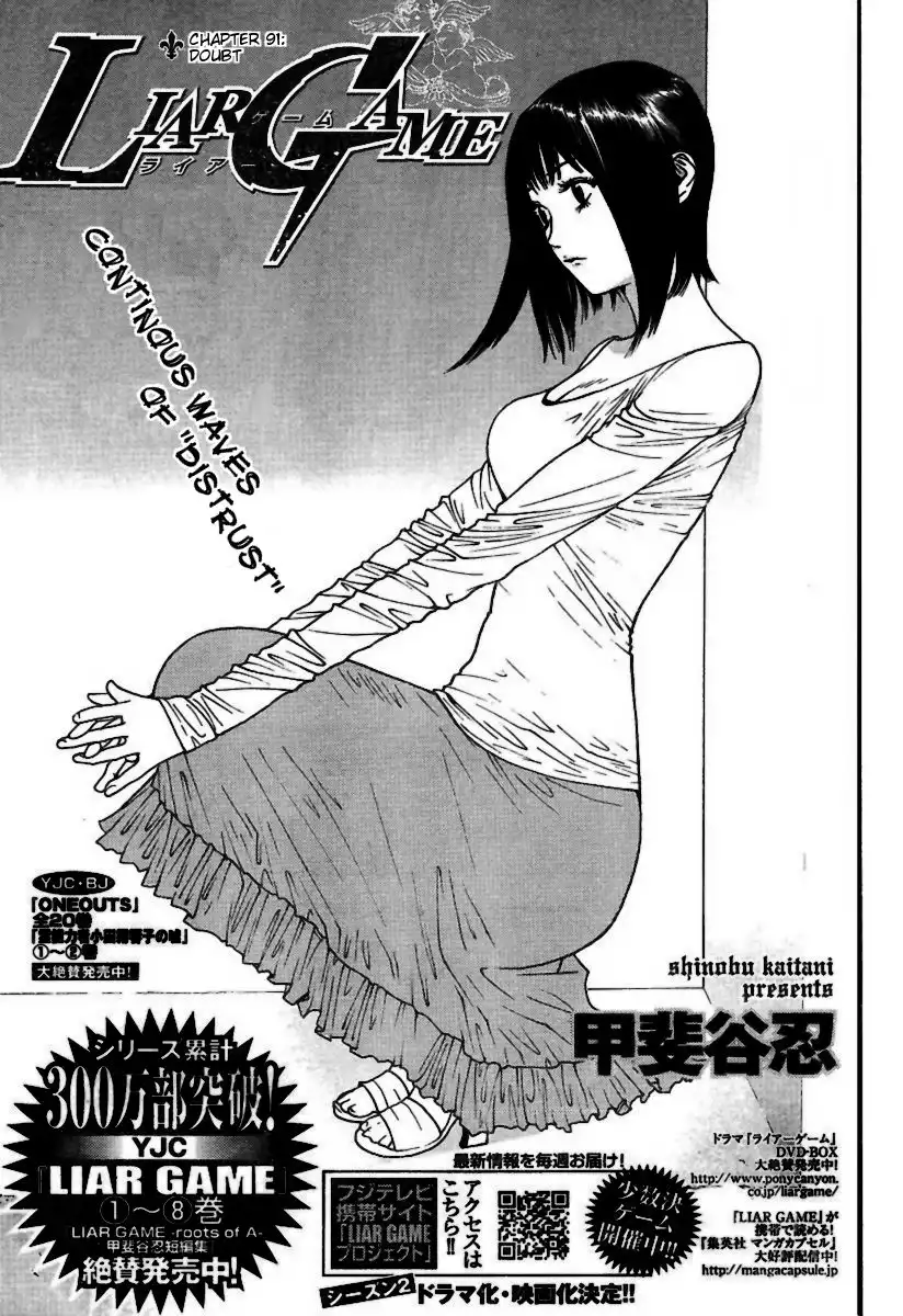 Liar Game Chapter 91 1